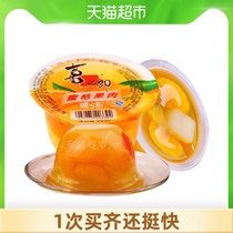 (Minato single)Xizhilang tangerine pulp jelly 200g cup Leisure snack childrens fruit jelly 200g×1 cup