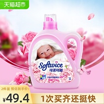  Soft and smooth anti-static clothing softener 3 3kg rose fragrance protection shape protection color laundry detergent companion