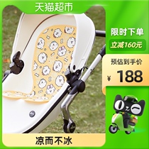 ibaby Nava family baby gel car mat cart Cushion Ice Silk breathable baby car mat cool mat