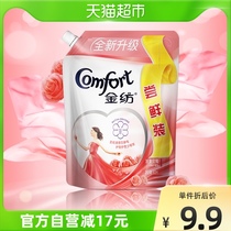 Gold spinning clothing care agent anti-static color protection Multi-Effect protection 800ML softener laundry detergent to remove static electricity