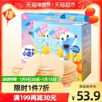 Fawn blue baby baby fresh shrimp slices 38g * 2 boxes fragrant rice cakes 41g * 2 boxes children snack combination