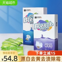 Yacaijie bleaching color bleaching combination set 400g*2