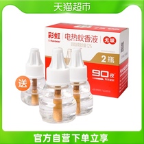 Rainbow Mosquito Incense Liquid Electric Mosquito Incense Suit Mosquito Repellent Drops 90 Night Grass This Air Clear New Garching Type Agrass Home