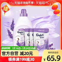 Gold spinning Yishen lavender clothing clothing clothing care agent 2 5L 1 1L * 3 shape protection color protection anti-static