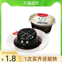 (single) Shenghetang Jelly Original Turtle Cream 70g herbal healthy children snacks candy Net red pudding