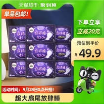 Gao Jie silk sleeps 280mm24 piece 420mm24 piece 48 x 1 box cotton soft breathable sanitary napkin aunt towel