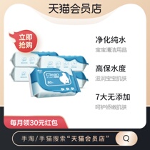 (2 pieces from purchase) Heart print baby wipes White Bear wet wipes 80 pieces 5 packs for children and babies