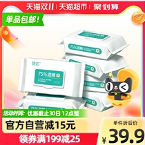 Deyou 75 alcohol disinfection wipes big bag household cleaning children hand wipe hygiene sterilization wet paper towel 40 Draw 6 packs