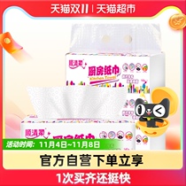 Shunqingrou kitchen paper oil absorbent embossing for rag 70 pump X3 packs of household paper towel sanitary napkin facial tissue