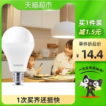 Philips LED Bulb energy-saving bulb 9WE27 screw super bright white light yellow light energy-saving bulb economy