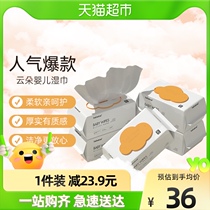 bebetour baby wipes baby childrens hand and mouth special wipes butt wipes thickened with cover 80 pumping * 5 packs