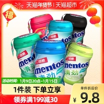 Mantoth refreshing sugar-free chewing gum special strong mint flavor fresh breath office single snack 56g bottle
