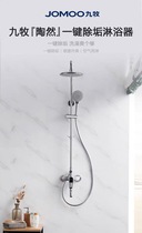 Jiumu 36355-210 1B-1 air can be one-key descaling shower shower