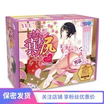 Japan YUU Miyahana no Jiri real butt yin butt plane cup mens real yin double hole famous device big ass silicone