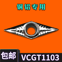 BOEN CNC blade VCGT110302-LH VCGT110304-LH aluminum parts copper parts special replacement import