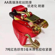 Extra thick binding belt Heavy duty thickened car retractor bandage High strength polyester binding device