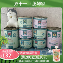 Fellicita staple food full of rabbits full of chicken Canned German Canned Valley No Low Sensitive into Kittens Wet Food 200g400g