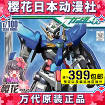 Bandai HG TV 00 01 1 100 GN-001 EXIA NOH Angel Gundam assembled model