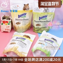 Spot German Bunny Hamster food 500g Imported Bonnie Expert version sugar-free dwarf hamster Golden Bear main food