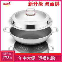 German technology binaural 316 stainless steel wok honeycomb non-stick pan non-smoke cooker induction cooker double-sided screen frying pan