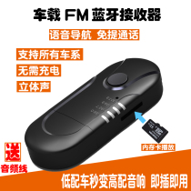 Car universal car mp3 receiver 4 2usb Bluetooth stick Audio converter lossless U disk fm transmitter