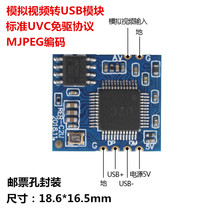 Analog AV Video to Digital USB Camera Module CVBS to USB Chip UVC Drive-Free Android linux