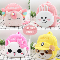 Autumn and winter new childrens backpack bag cartoon plush small schoolbag male and female baby cute early kindergarten backpack