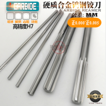 Extended alloy tungsten steel reamer H7 precision 4 96 4 97 4 98 4 99 5 0*100 150 200L