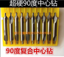 90-degree center drill produced in Tianjin 90-degree composite center drill A1-A2-A2 5-A3-A4-A5-A6 fully ground