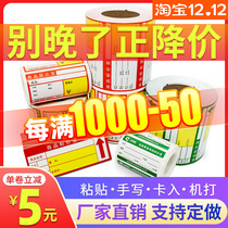 Thermal self-adhesive label paper supermarket shelf price sticker tobacco commodity price label printing paper handwritten customization