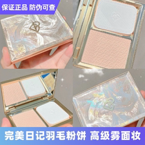 Perfect diary satin honey powder cake oil control makeup long-lasting concealer makeup powder waterproof non-makeup Jiayi recommended