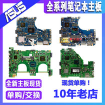 华硕X550JX/JD/JK/VQ A552C Y481C Y581C K501LX/UW/UX主板K401UQ