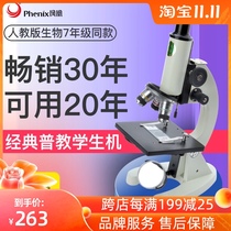 Jiangxi Phoenix Biological Microscope XSP-02-640 High-power Professional Optical Children Science Experiment Students Home