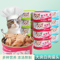 Tuna salmon main food jar Fatter Pregnancy Nutrient Cat Canned snacks fish as cat and young cat 24 cans big box