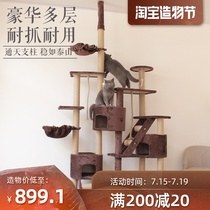 Cat climbing frame Tongtianzhu Cat nest Villa Cat tree one luxury cat house Multi-layer large cat rack climbing tree Cat wall tower