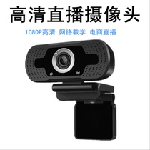 HD camera Computer desktop notebook with microphone Net class exam live usb drive-free webcam