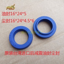 Huayang T4T6K6 Hailing MX6 Noble S6S7 Pole Thief Battle Wolf Strike Ma Beihai Fasti After Shock Absorbing Oil Seal