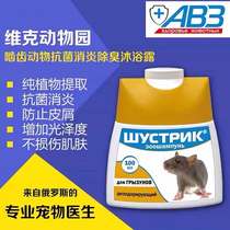 (olipipi) Russian AB3 Flower Branches Mouse body Bath Dew Shampoo plant Natural ingredients Gentle Unirritated