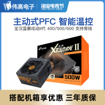 FSP Blue storm Dazzle GT Rated 400W 450W 500W power supply Desktop computer host bronze 600W