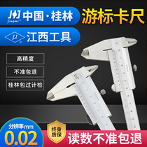 Chrome-plated industrial vernier caliper 0-150-200-300mm integrated double external claw three-type integral oil standard caliper