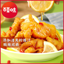 Grass flavored boneless chicken feet 135gx3 citric acid spicy boneless boneless chicken feet snack ready-to-eat bagged snacks casual