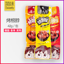 (New Date) Tang Xiaolong grilled root neck Black Duck Spicy Sweet and sour non duck neck snack 42g * 10