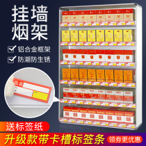 Supermarket Wall smoking shelf convenience store cigarette cabinet wall-mounted cigarette display rack supermarket with card slot display small shelf