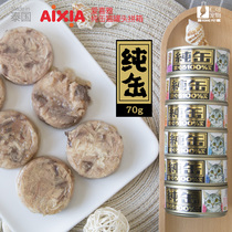 Rencore pet Japanese pure fou AIXIA love pure cans cat food nutrition fat cat snacks wet food