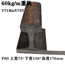 60kg track steel heavy rail railway train metro rail 50kg track 43kg track 43kg tracks rail tracks