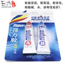 Brother good abglue diy handmade wood epoxy resin transparent super glue high hard fast drying brother two good 20g