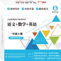 Wisdom Paradise Human Education Edition Department compiled Primary School Chinese mathematics synchronization counseling software first grade first Volume computer U disk version