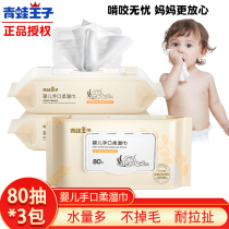 Frog Prince Baby Wipes Large Bag Home Affordable Newborn Baby Children Baby Hand Fart Special Wipes