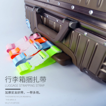 Travel case portable hanging strap trolley bag backpack external hook packing strap portable multi-functional strapping strap