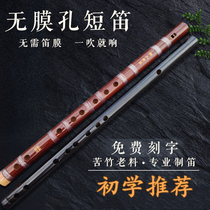Film free bamboo flute flute 6 holes in children begin to learn the adult introduction professional ancient style male and female flute
